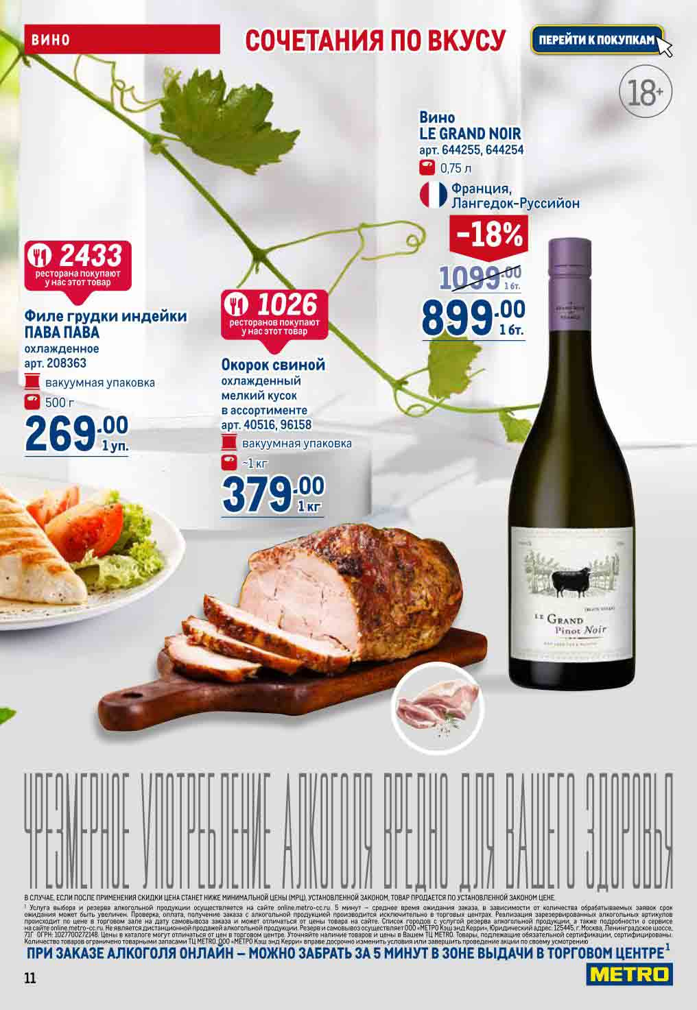 Окорок свиной, 1 кг., 379 руб.